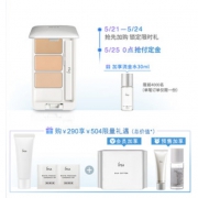 25日0点、61预售：IPSA 茵芙莎三色遮瑕膏 (4.5g+按摩卸妆膏50g+美白菁华0.4ml*2+流金水30ml) 290元(限前4000名）