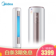 Midea 美的 KFR-51LW/BP2DN8Y-YA400（B3） 立柜式空调 2匹