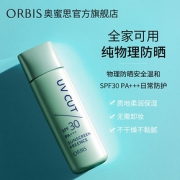 ORBIS/奥蜜思零感清爽防晒露50ml SPF30/PA 保湿物理防晒霜 *4件