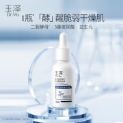 Dr.Yu 玉泽 臻安润泽 修护玻尿酸精华液 30ml