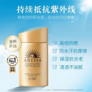 安耐晒 金瓶防晒霜 60ml SPF50