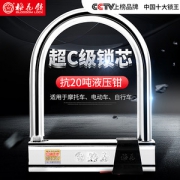 BLOSSOM LOCK 梅花锁 超C锁芯U型锁
