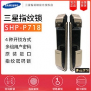 SAMSUNG 三星 SHS-P718 指纹电子密码锁