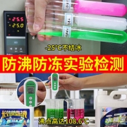 汽车防冻液红色绿色四季通用水箱宝发动机无水冷却液乙二醇防高温