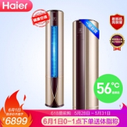 61预告： Haier 海尔 KFR-72LW/07UDP21AU1 3匹 冷暖变频 圆柱式空调