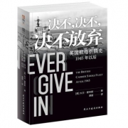 《决不，决不，决不放弃：英国航母折腾史》 66.9元包邮（需用券）