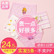 xomojing 小魔鲸 女宝宝内裤 3条装 17.5元
