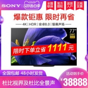 索尼（SONY） KD-77A9G 77英寸 4K OLED电视