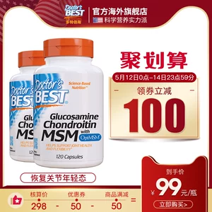 美国进口 多特倍斯 维骨力 氨糖软骨素 120粒*2瓶