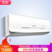 CHANGHONG 长虹 KFR-35GW/DHID(W1-J)+2白 壁挂式空调 1.5匹