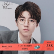 王俊凯同款 暴龙 14g超轻镁铝合金光学镜架