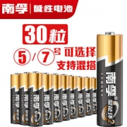 南孚 聚能环 5号/7号电池 30只
