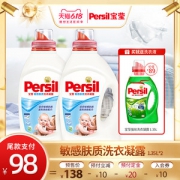 德国汉高 Persil 婴儿专用 洗衣液凝露 1.35L*3瓶 适合敏感肤质
