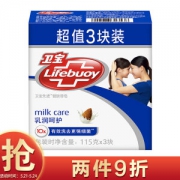 京东PLUS会员： Lifebuoy 卫宝 先进除菌香皂 115g*3个 *12件