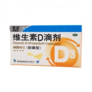 星鲨 维生素D滴剂（胶囊型）30粒*3盒 孩子成长必备