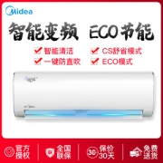 Midea 美的 KFR-35GW/BP2DN8Y-PH400(B3) 壁挂式空调 1.5匹
