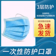 亿吉堂 三层防尘口罩含熔喷布 100只