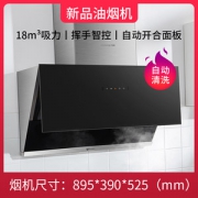 九阳 J07 挥手智控 侧吸式油烟机