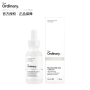 The Ordinary 精华 10%烟酰胺+1%锌  30ml 亮肤控油 细致毛孔