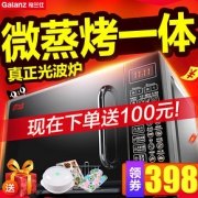 格兰仕（Galanz） G70F20CN1L-DG 家用微波炉