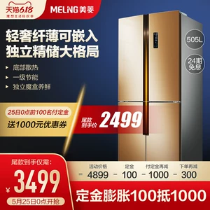 美菱 三系统三循环 十字双开门冰箱 风冷 505升