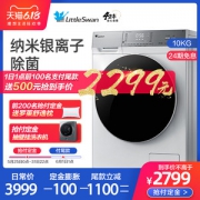 小天鹅 一级能效 滚筒洗衣机 10kg