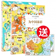 《为中国添彩+为世界添彩》全2册 赠世界中国地理地图 48元包邮（需用券）