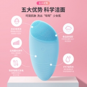 锦上添花 200A 硅胶声波洁面仪 18元包邮（需用券）