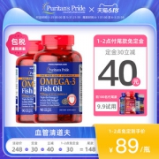 美国 普丽普莱 3倍浓缩 深海鱼油胶囊90粒*2瓶 心脑血保健