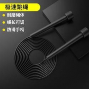 法娇妮 MC01 健身橡胶跳绳