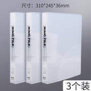 离草 3110 打孔活页夹 A4/2孔 3个装 15.5元包邮