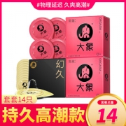 大象 持久高潮款 幻久*10只+高潮女生*4只
