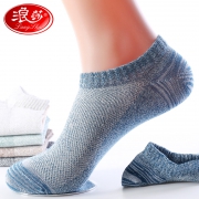 100%纯棉、历史新低：浪莎 纯棉低帮男袜 9双