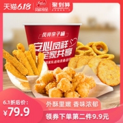 肯德基供应商 凤祥 炸鸡亲子桶 共3斤多