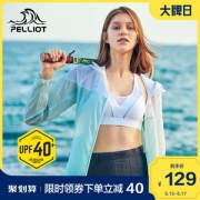 伯希和 男女款 户外防紫外线 皮肤风衣 UPF40+