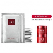 520礼物：SK-II 前男友面膜 12片+微肌因赋活修护精华霜 15G*2