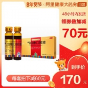 云南白药 气血康口服液 10支*4盒 改善神倦乏力