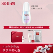 61预售： SK-II GENOPTICS Aura Essence 肌因光蕴环采钻白精华露 30ml（赠：洗面奶20ml*1+前男友面膜*1+面霜2.5g*1）