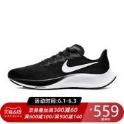 耐克 20年新品 飞马37 男子跑步鞋 AIR ZOOM双倍加厚
