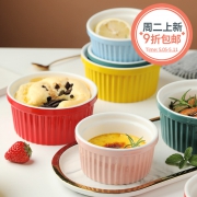 yomerto 舒芙蕾甜品烤碗 大号+中号 12元包邮（需用券）