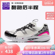 必迈 Mile 2020新品 42K Pro潜能 42公里专业马拉松缓震跑步鞋