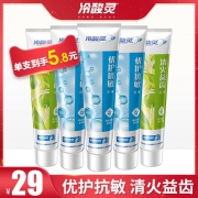 冷酸灵优护抗敏感牙膏双重抗敏呵护牙龈牙齿官方旗舰店清新口气 29元