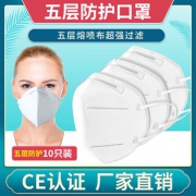 安战 KN95级别防护口罩 10只