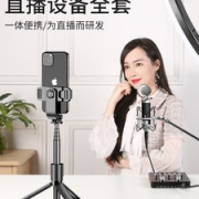 硕图 蓝牙遥控自拍杆 安卓/苹果通用 带三脚架