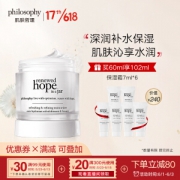 31日0点： Philosophy 自然哲理 新版希望面霜 60ml＋赠保湿霜7ml*5 *3件