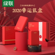 UGREEN 绿联 PB137 移动电源 10000毫安 18W 新年礼盒装