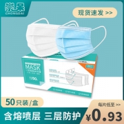崇呆 一次性防护口罩 50只