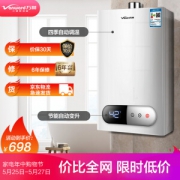 Vanward 万和 JSQ24-220J12 燃气热水器 12升 天然气