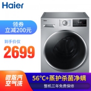 18日0点： Haier 海尔 XQG90-14HB30SU1JD 9KG 洗烘一体 滚筒洗衣机