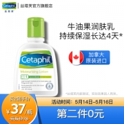 Cetaphil 丝塔芙 保湿润肤乳 118ml *2件